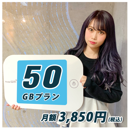 ヤバイWi-Fi